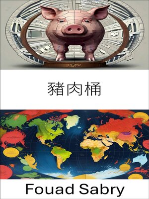 cover image of 豬肉桶